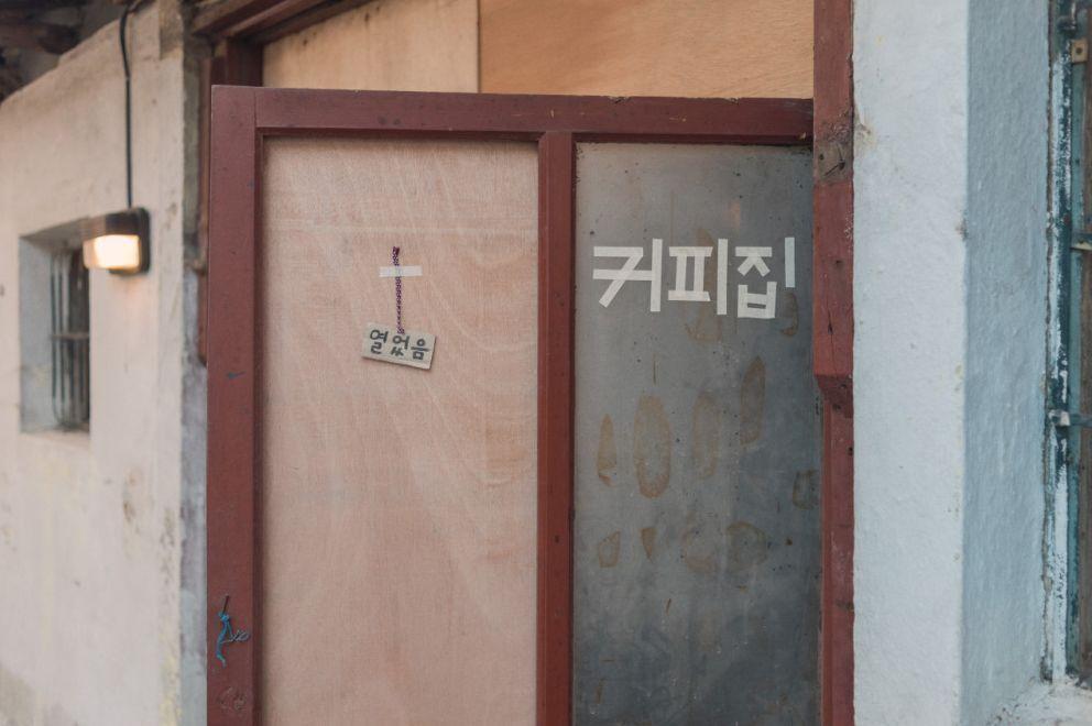 Itaewon Cafe r.about